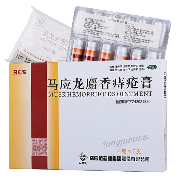 MYL Shexiangzhichuanggao 马应龙麝香痔疮膏
