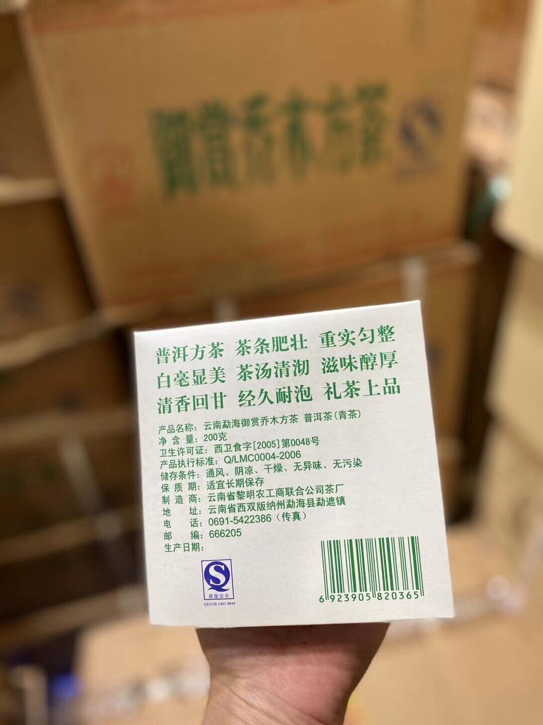 HelloYoung Menghai Liming Tea Royal Appreciation Arbor Square Tea Puer Brick Raw 200g