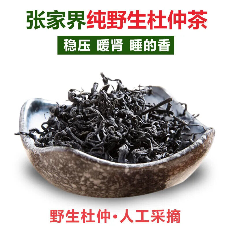 500g Natural Wild Eucommia tea Herbal Tea 正宗野生杜仲茶 正品张家界嫩叶杜仲平压温肾养生茶 Main image