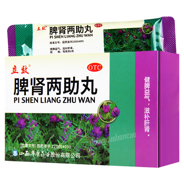 Lixiao Pishen Liangzhu Wan 立效脾肾两助丸