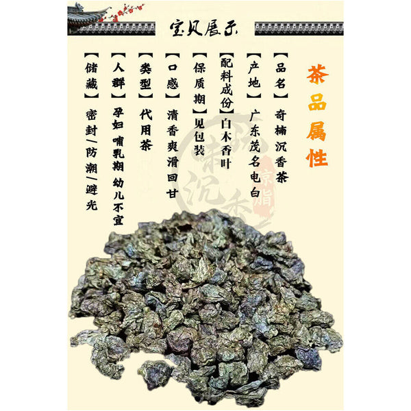 HelloYoung Herb Tea Qinan Health Tea Chenxiang 250g Chenxiang Tea Qinan Natural Health