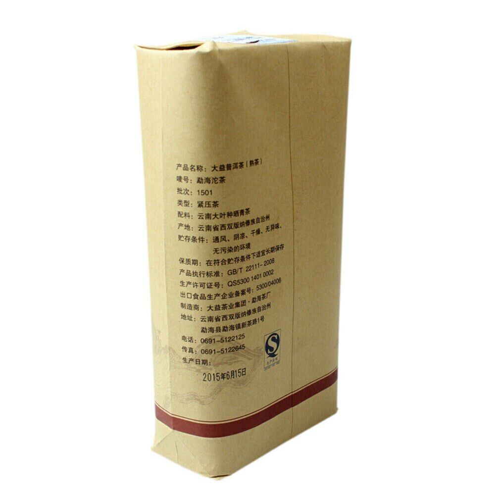 HelloYoung TAETEA Ripe Pu-erh Tuocha Batch 1501 Menghai Shu Puer Tea 250g