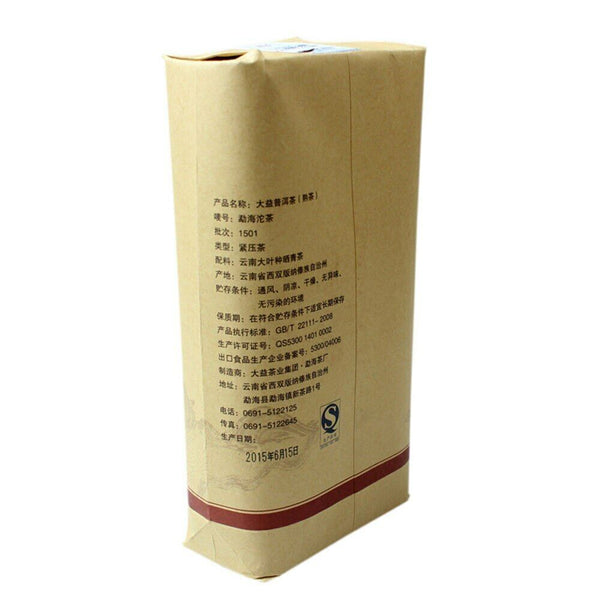 HelloYoung TAETEA Ripe Pu-erh Tuocha Batch 1501 Menghai Shu Puer Tea 250g