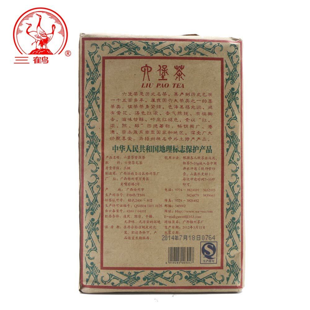 HelloYoung Three Cranes Sanhe Liu Pao Tea 3208 Golden Flower Dark Tea China Tea 400g Secondary image