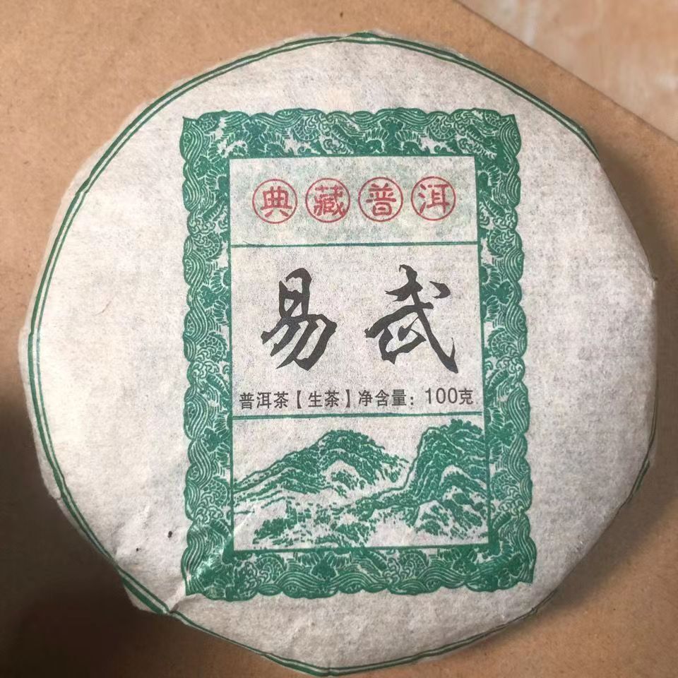 100g Yunnan Raw Pu'er Tea Cake Collection Yiwu Puerh Raw Tea Premium Pu-erh Tea Main image