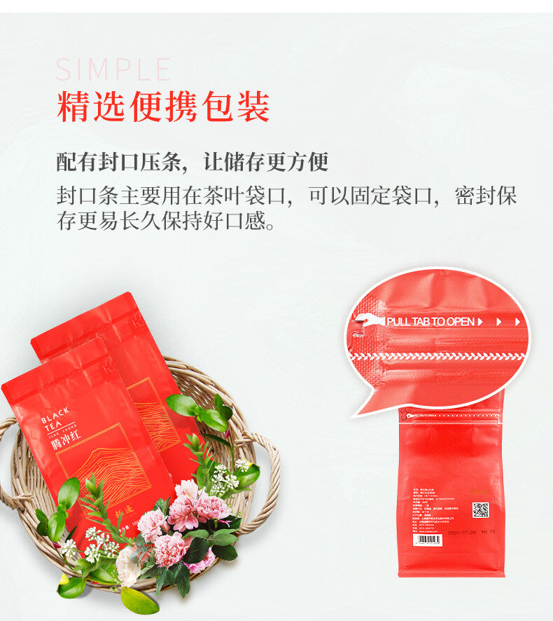 168g Jibian High Mountain Tengchong Dianhong Tea Yunnan Black Tea
