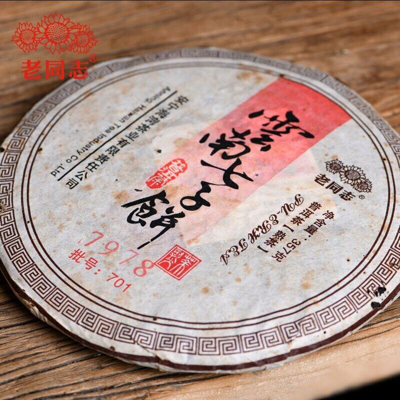 HelloYoung Haiwan 7978 Ripe Puer Tea Batch 701 Aged Shu Purerh Chinese Tea 357g