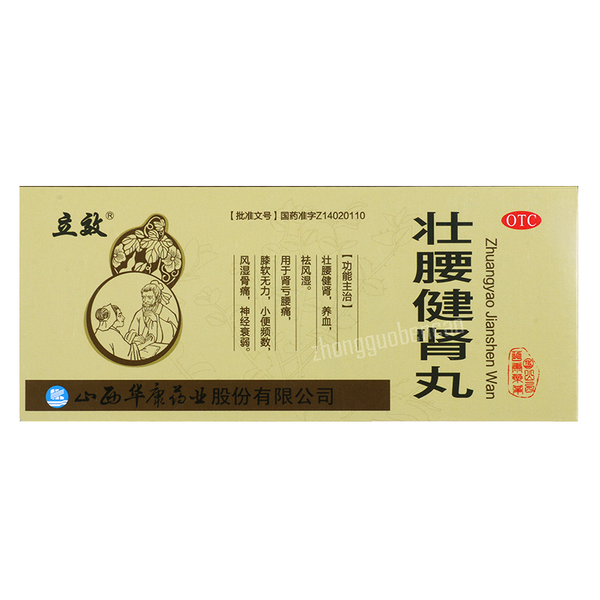 Lixiao Zhuangyao Jianshen Wan 立效壮腰健肾丸