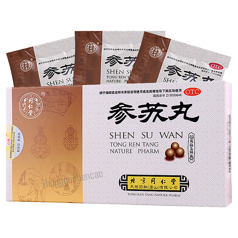 同仁堂参苏丸 Tongrentang Shensu Wan