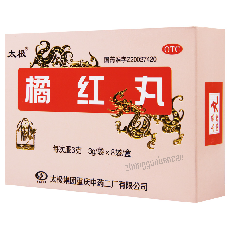 太极橘红丸 Taiji Juhong Wan Secondary image