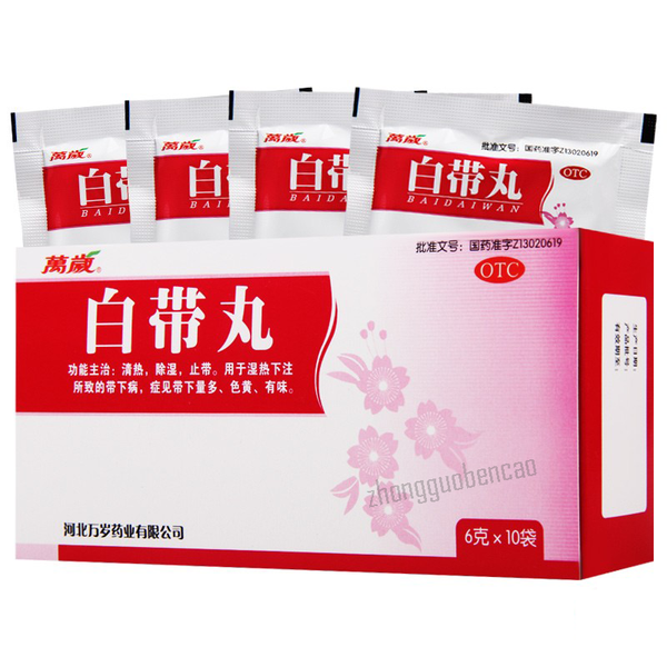 Wansui Baidai Wan 万岁白带丸