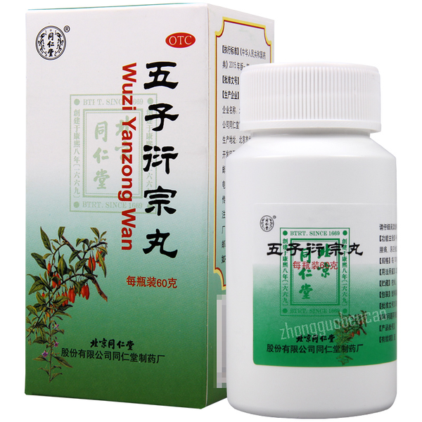 同仁堂五子衍宗丸 Tongrentang Wuziyanzongwan