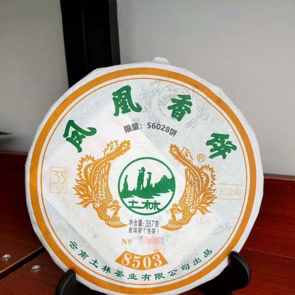 357g Tulin Phoenix Raw Puerh Tea Cake Yunnan 8503 Sheng Puer Tea Pu'er Green Tea Main image