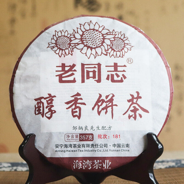 HelloYoung Chun Xiang Bing Cha * Anning Haiwan Ripe Puer Tea Batch 181 Pu Erh Tea 357g