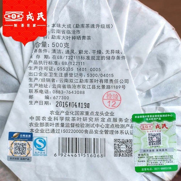 HelloYoung MENGKU Rongshi Ben Wei Da Cheng Pu-erh Tea Cake 500g Raw Puer Chinese Tea