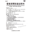 Pulinsong Huoxiang Qingwei Jiaonang普林松藿香清胃胶囊