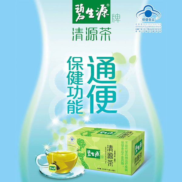 HelloYoung bishengyuan Herbal Tea for Constipation Healthy碧生源 清源茶 天然草本通便润肠 排宿便 清肠垢 清理肠道 便秘者