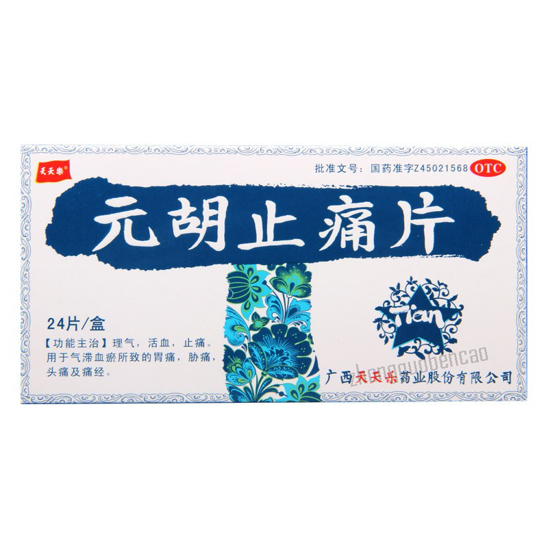 Tiantianle Yuanhu Zhitong Pian 天天乐元胡止痛片