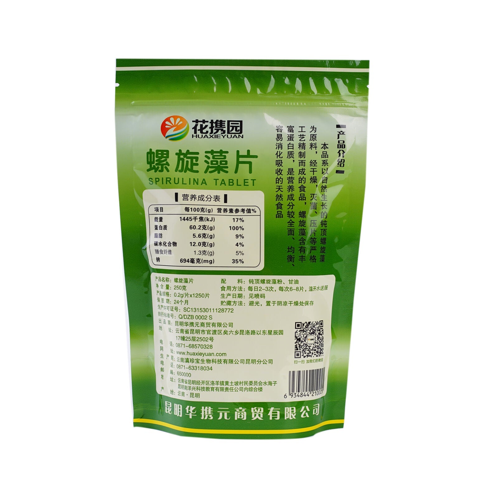 HelloYoung Chinese Yunnan Original Spirulina Tablet 1250 Capsule Enhance Immunity Herb Tea