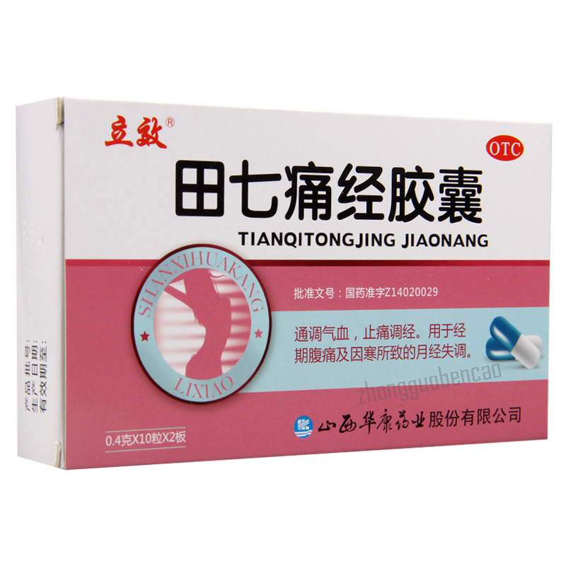 Lixiao Tianqi Tongjing Jiaonang  立效田七痛经胶囊 Secondary image