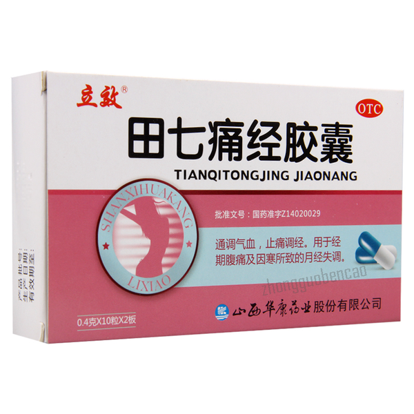 Lixiao Tianqi Tongjing Jiaonang  立效田七痛经胶囊