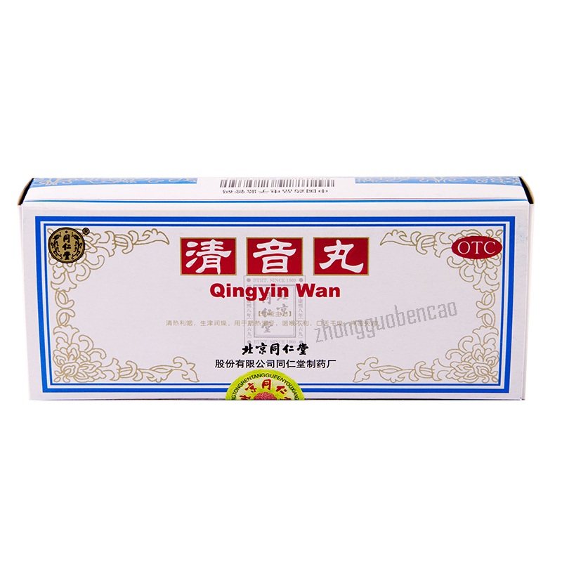 同仁堂清音丸 Tongrentang Qingyin Wan