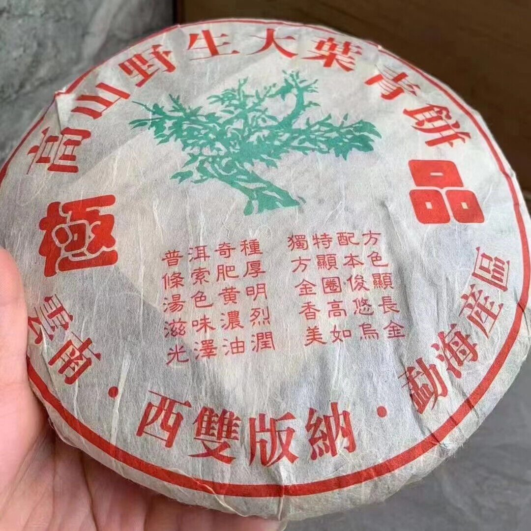 357g Raw Tea Cake Aged Tree Pu-erh Sheng Tea Yunnan Puer Tea 2009 Yiwu Old Puerh Secondary image