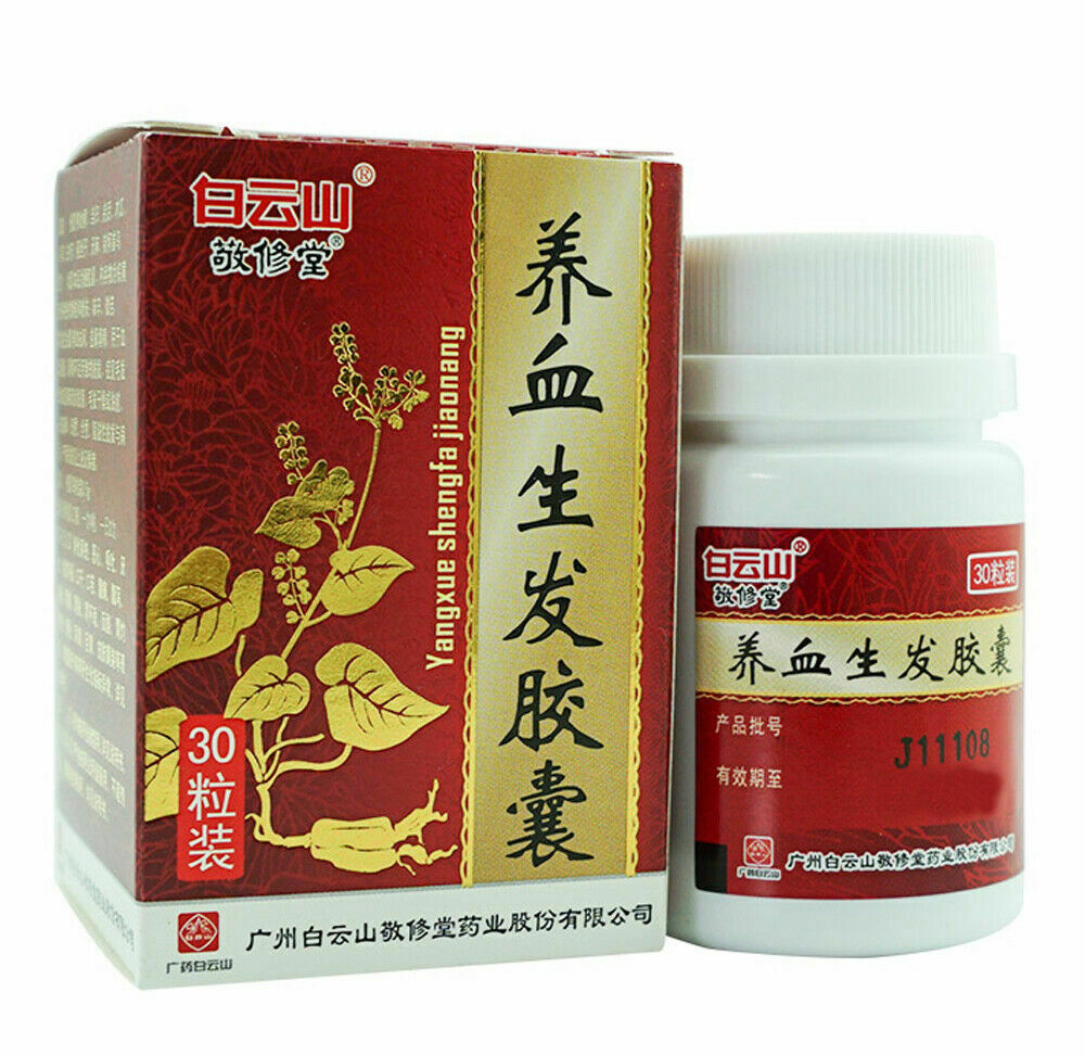 養血生髮膠囊 10 Boxes Yang Xue Sheng Fa Capsule Premature Grey Hair Loss Alopecia Secondary image
