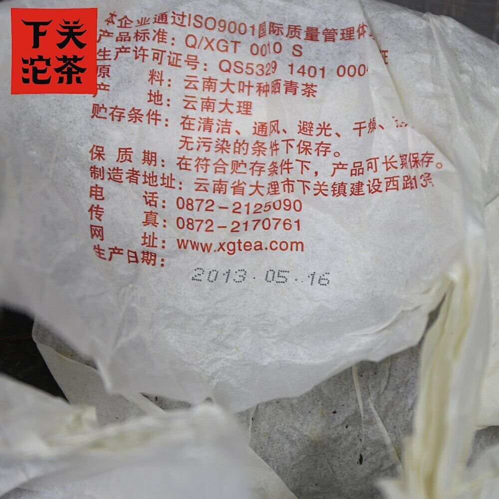 HelloYoung Xiaguan Puh Er Pine Crane Qizi Shen Puer Chinese Tea Cake 357g
