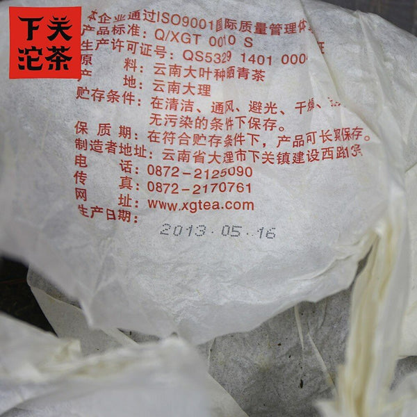 HelloYoung Xiaguan Puh Er Pine Crane Qizi Shen Puer Chinese Tea Cake 357g
