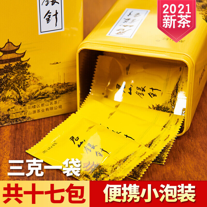 HelloYoung Supreme Organic Ming Qian Jun Shan Yin Zhen Junshan Silver Needle Yellow Tea 51g Secondary image