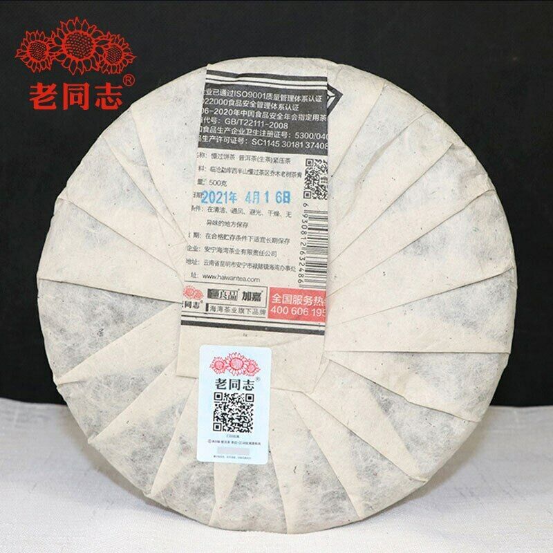 HelloYoung Haiwan Sheng Puer Tea Dong Guo Village Ancient Tree Raw Puerh Tea 500g Secondary image