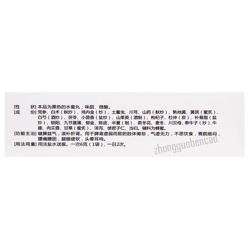 Lixiao Pishen Liangzhu Wan 立效脾肾两助丸