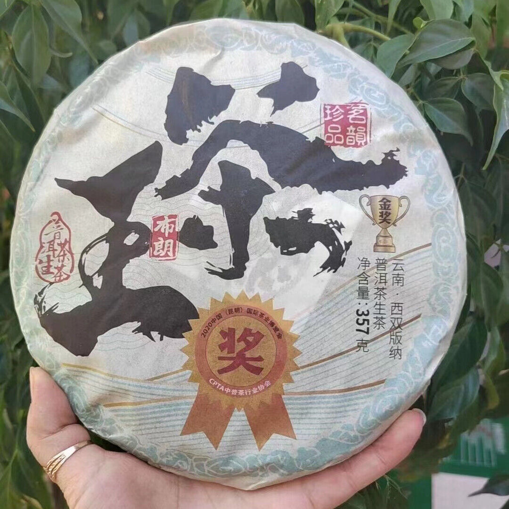 357g Yunnan Sheng Puerh Tea Cake Chawang Raw Pu-erh Tea Old Pu'er Cake Tea