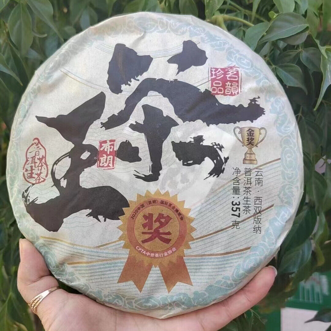 357g Yunnan Sheng Puerh Tea Cake Chawang Raw Pu-erh Tea Old Pu'er Cake Tea