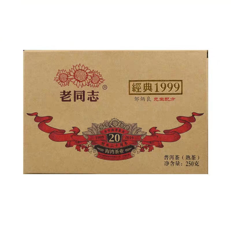 TemuTea 250g  Haiwan Old Comrade Ripe Puer Tea Classic  Pu'er Tea Brick