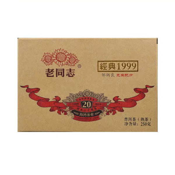 TemuTea 250g  Haiwan Old Comrade Ripe Puer Tea Classic  Pu'er Tea Brick