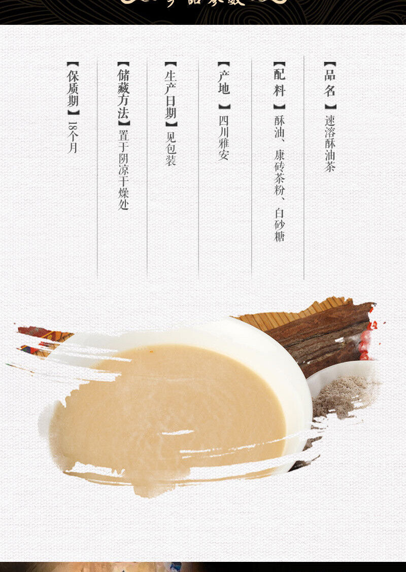 HelloYoung Instant Tibetan Flavour Yak Sweet Butter Tea 320g Tibet Buttered Tea Su You Cha