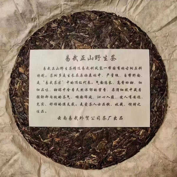 357g Yunnan Old Puerh Tea Cake Yiwu Zhengshan Aged Pu'er Raw Tea Pu-erh Tea