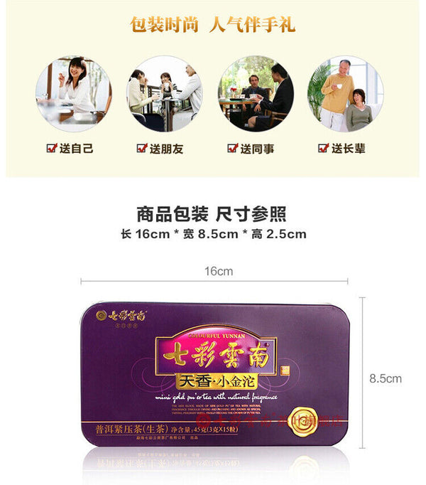 HelloYoung Colourful Yunnan Mini Gold Pu'er Tea with Natural Fragrance 45g Raw Puer Tuocha