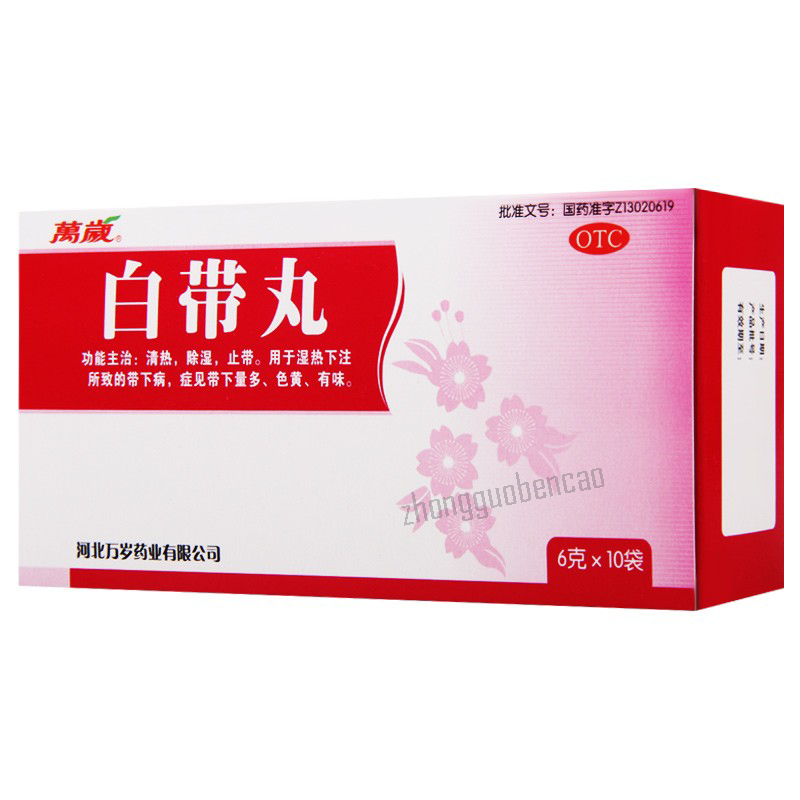 Wansui Baidai Wan 万岁白带丸