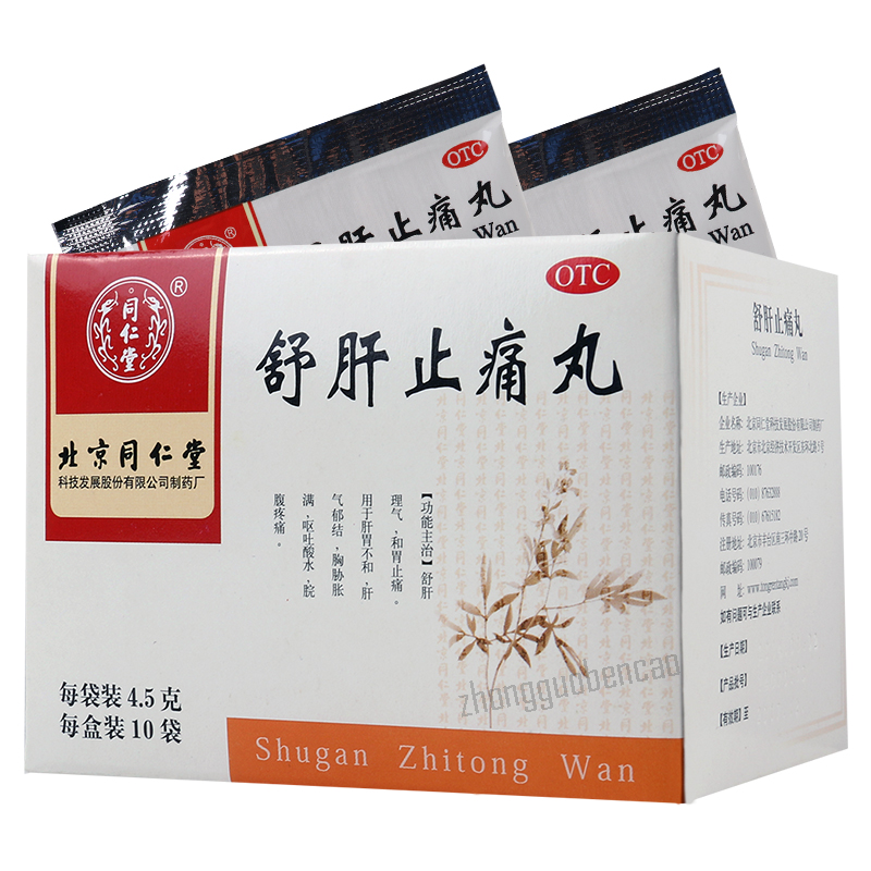 Tongrentang Shugan Zhitong Wan 同仁堂舒肝止痛丸