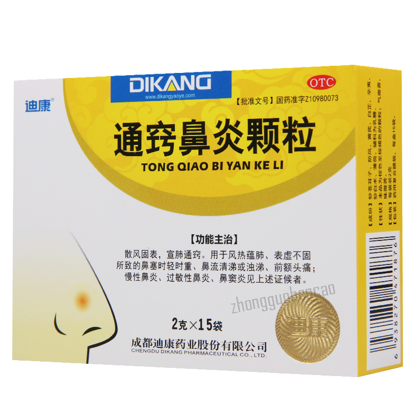 Dikang Tongqiao Biyan Keli 迪康通窍鼻炎颗粒 Main image