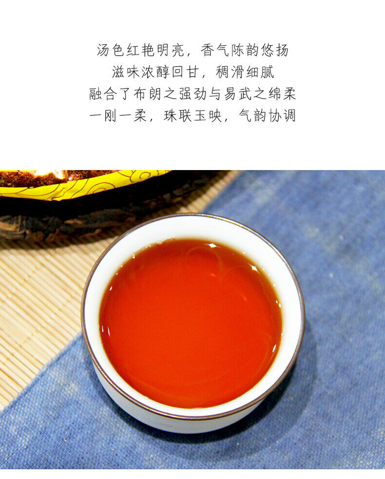 HelloYoung Zhong Cha Menghai Pu'er Ripe Puerh Tea Cake "Year of Rat" Shu Puer 357g