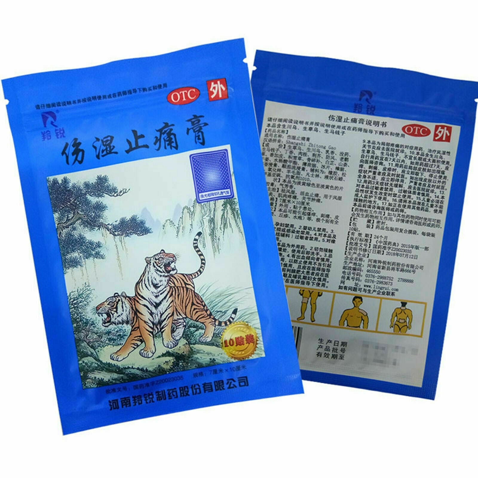 羚锐伤湿止痛膏 100片 Ling Rui Lingrui ShangShi Zhi Tong Gao100pcs Main image