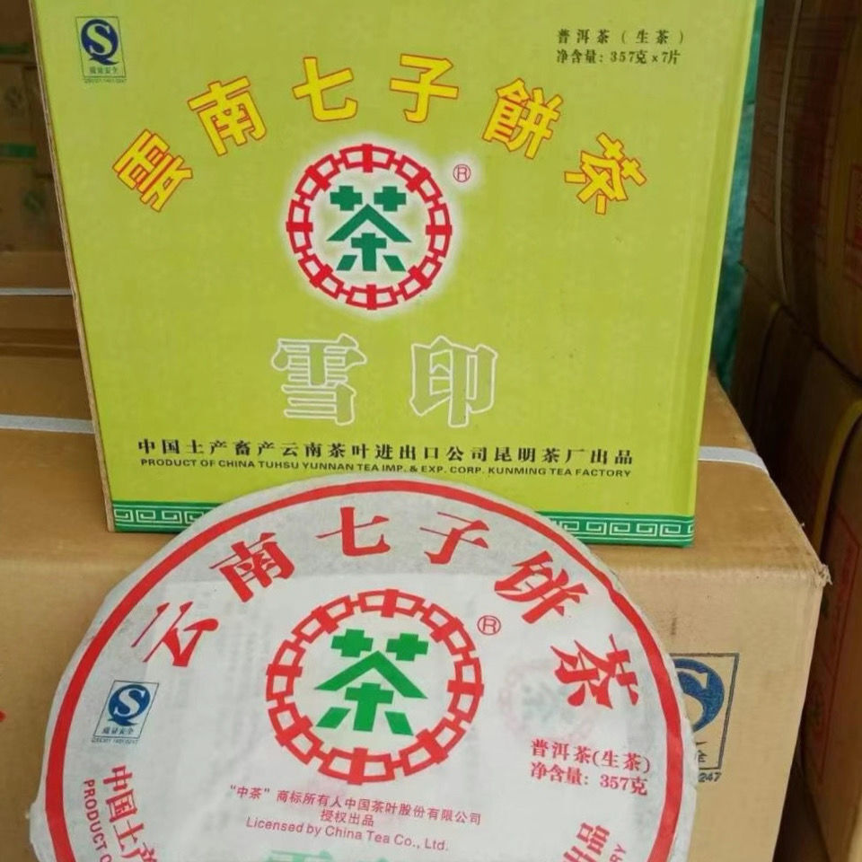 HelloYoung Snow Print Aged Yunnan Pu-erh Tea Cake Raw Puer Sheng Tea 357g/12.59oz
