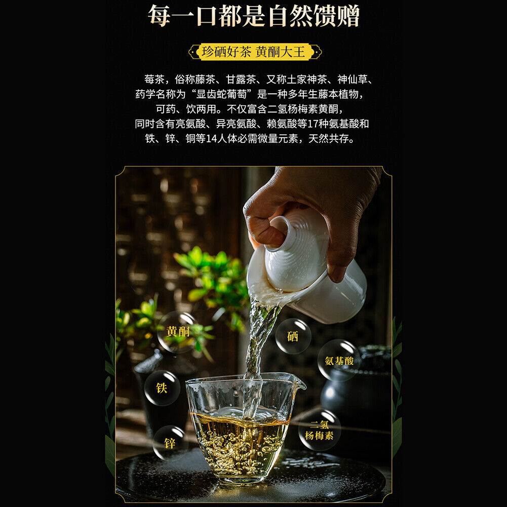 HelloYoung 58g Natural Organic Meicha Herbal Tianmen County Berry Vine White Immortal Tea