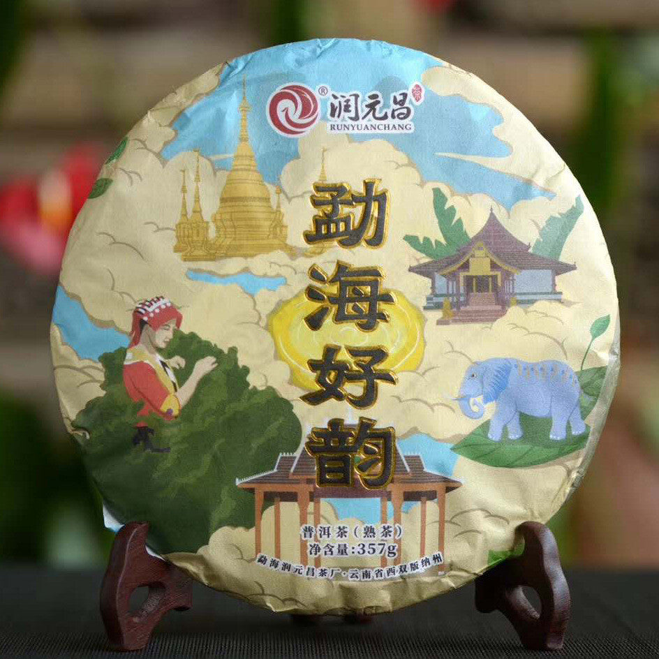 Menghai Haoyun * 2018 RUN YUAN CHANG Pu-erh Tea Ripe Puer Cooked Pu'er Cake 357g