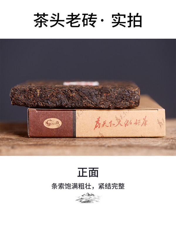 HelloYoung Haiwan Lao Tong Zhi 9908 Ripe Pu'er Lao Cha Tou Old Brick Shu Puer Tea 500g