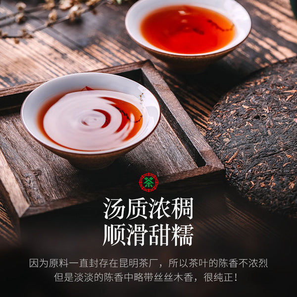 Jun Yin Gan Chun ChinaTea COFCO Puerh Puer Cooked Tea Pu'er Ripe Tea 357g
